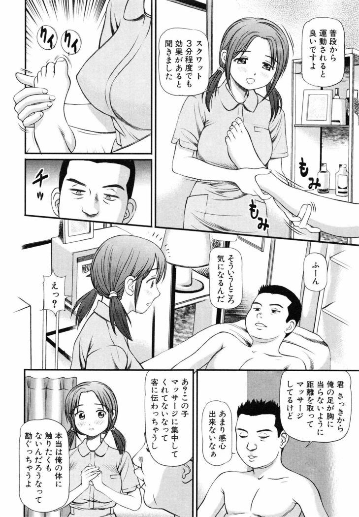 Tettei Kichiku Ryoujoku