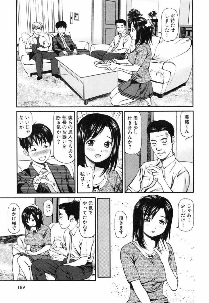 Tettei Kichiku Ryoujoku