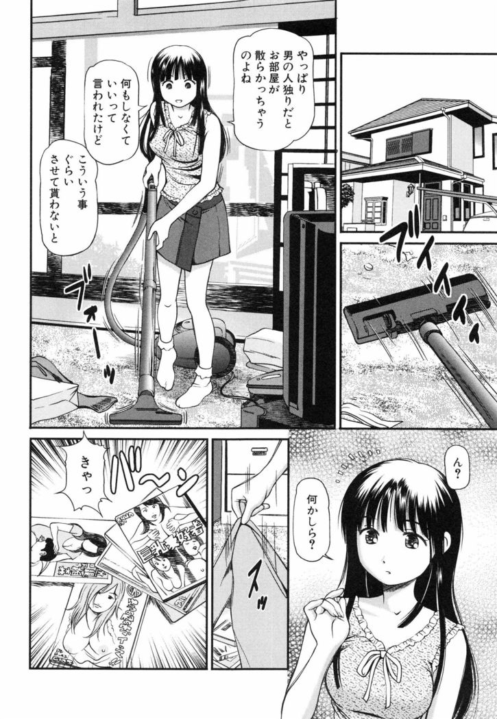 Tettei Kichiku Ryoujoku