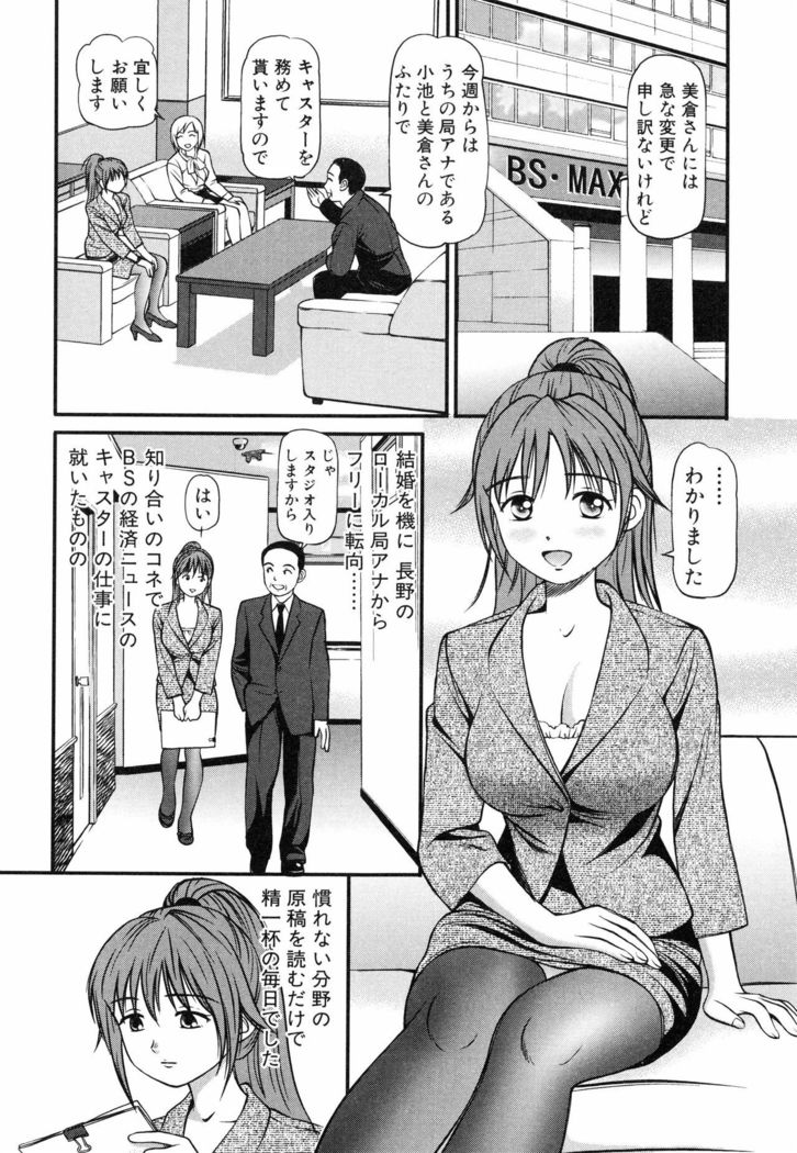 Tettei Kichiku Ryoujoku