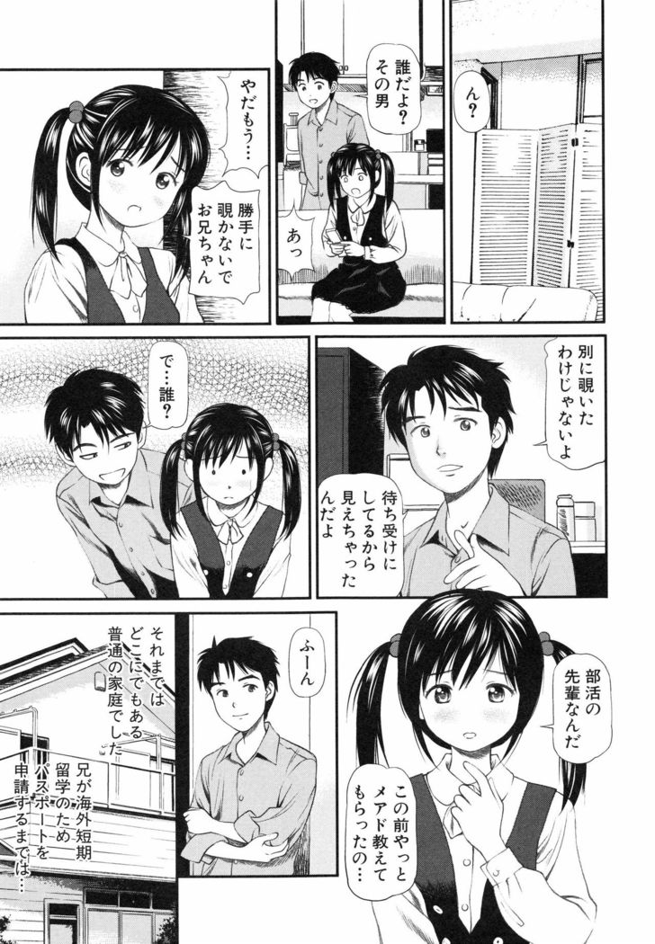 Tettei Kichiku Ryoujoku
