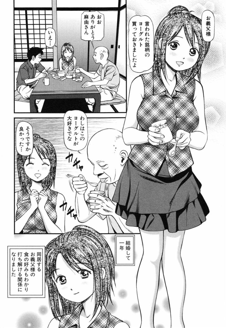 Tettei Kichiku Ryoujoku