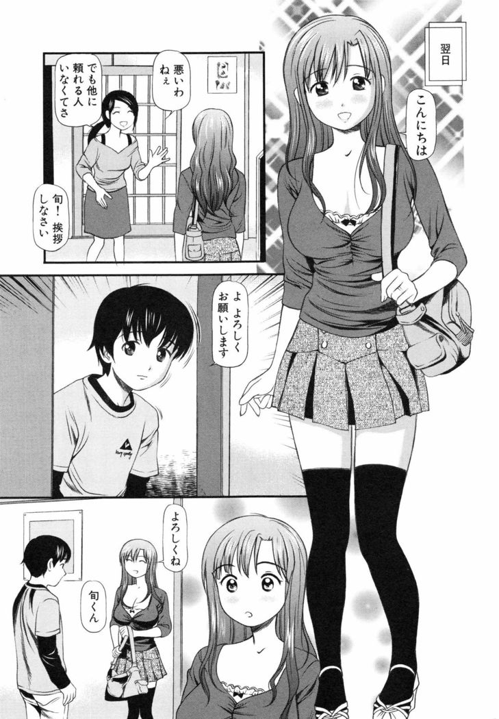 Tettei Kichiku Ryoujoku