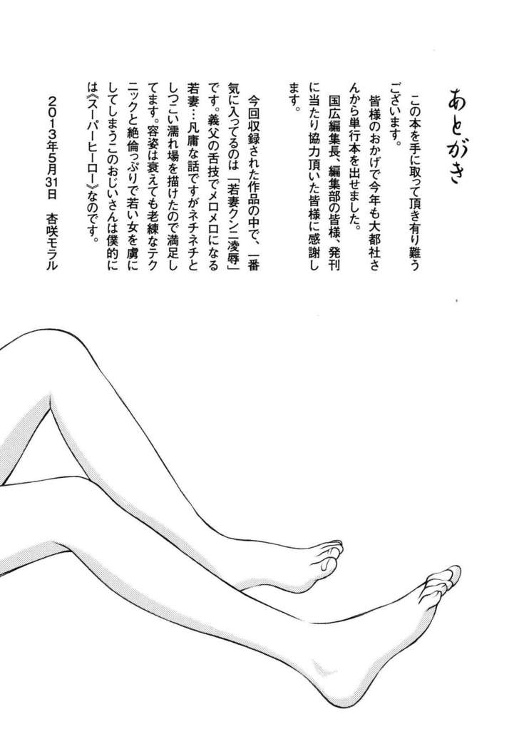 Tettei Kichiku Ryoujoku