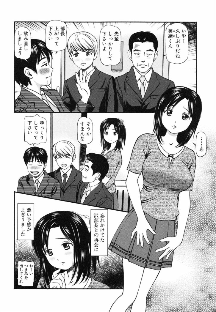 Tettei Kichiku Ryoujoku