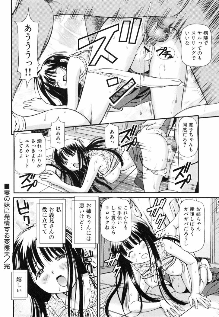 Tettei Kichiku Ryoujoku