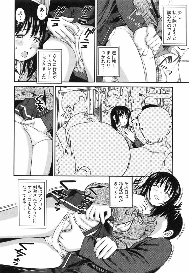 Tettei Kichiku Ryoujoku