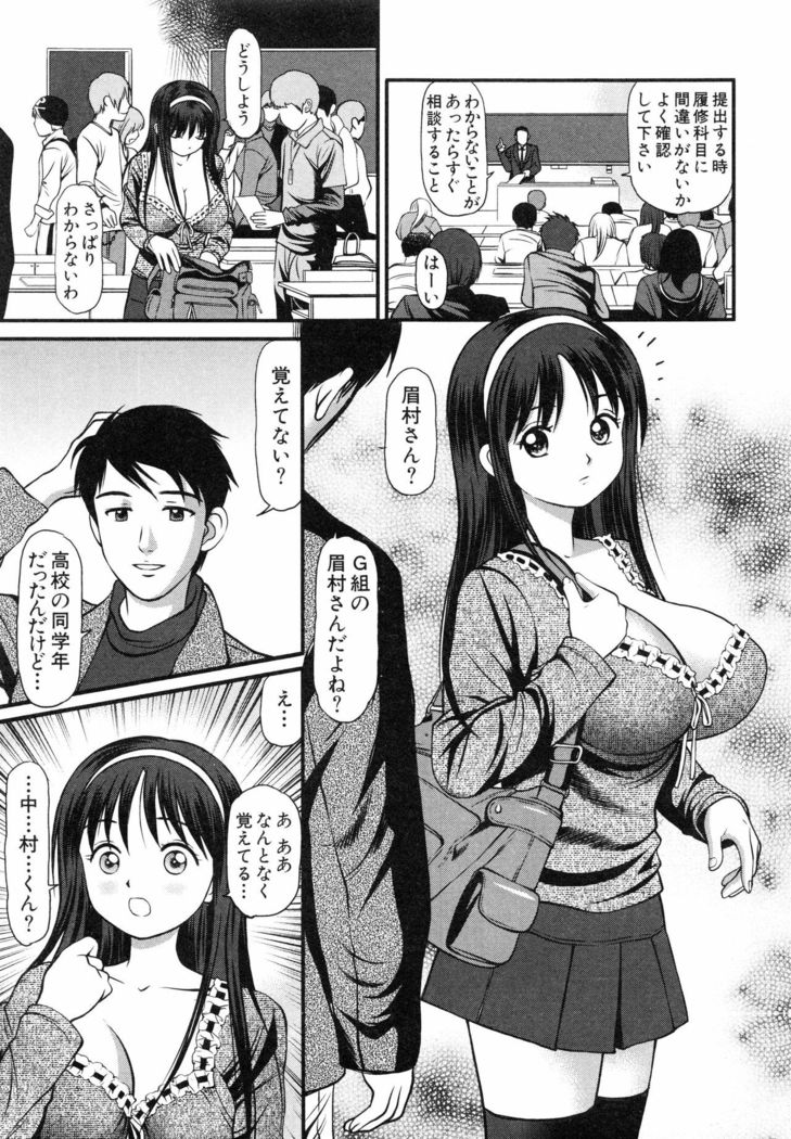 Tettei Kichiku Ryoujoku