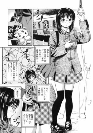 Tettei Kichiku Ryoujoku Page #44