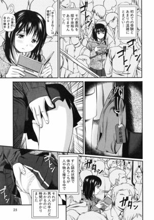 Tettei Kichiku Ryoujoku Page #28