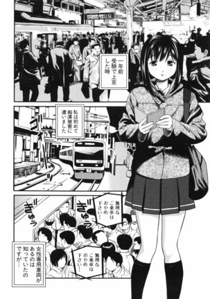 Tettei Kichiku Ryoujoku Page #27