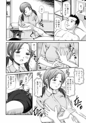 Tettei Kichiku Ryoujoku Page #13
