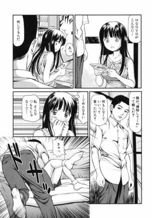 Tettei Kichiku Ryoujoku Page #152
