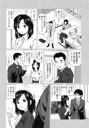 Tettei Kichiku Ryoujoku Page #189