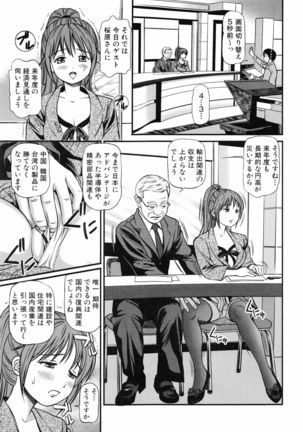 Tettei Kichiku Ryoujoku Page #134