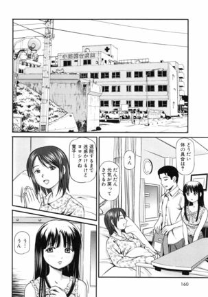 Tettei Kichiku Ryoujoku Page #163