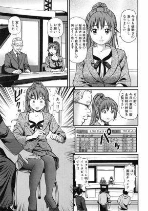 Tettei Kichiku Ryoujoku Page #132