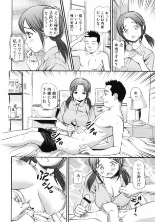 Tettei Kichiku Ryoujoku Page #15
