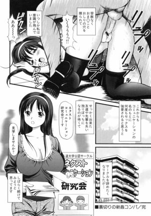 Tettei Kichiku Ryoujoku Page #125