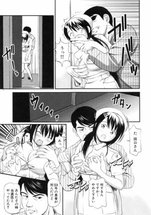 Tettei Kichiku Ryoujoku Page #52