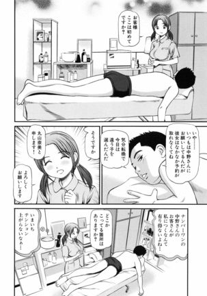 Tettei Kichiku Ryoujoku Page #9