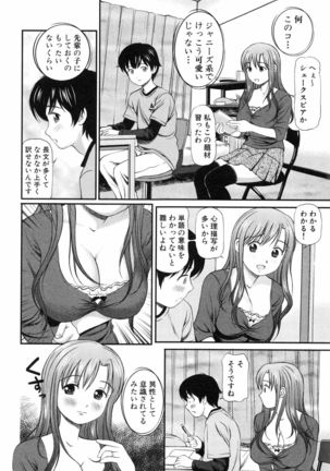 Tettei Kichiku Ryoujoku Page #71