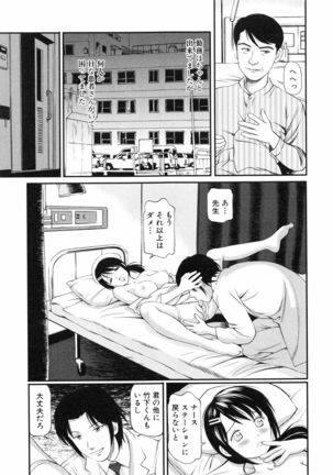 Tettei Kichiku Ryoujoku Page #48