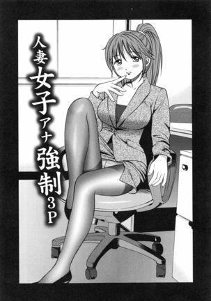 Tettei Kichiku Ryoujoku Page #126