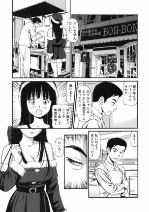 Tettei Kichiku Ryoujoku Page #94
