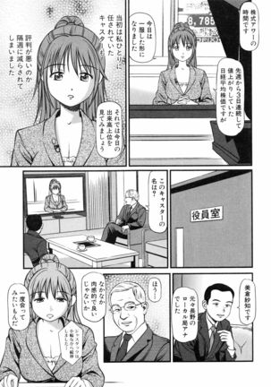 Tettei Kichiku Ryoujoku Page #128