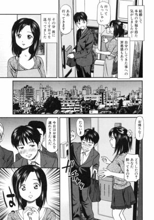 Tettei Kichiku Ryoujoku Page #190