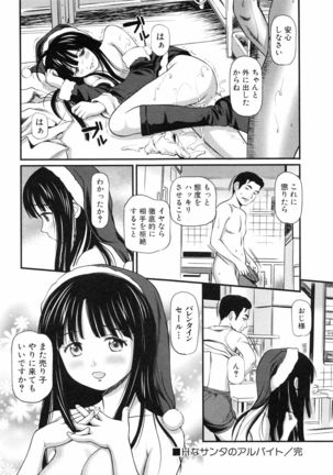 Tettei Kichiku Ryoujoku Page #105