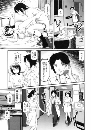 Tettei Kichiku Ryoujoku Page #50
