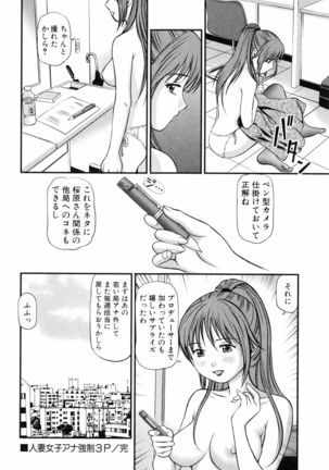 Tettei Kichiku Ryoujoku Page #145