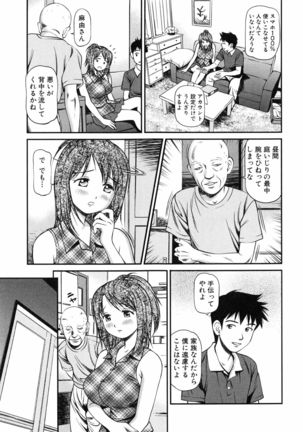 Tettei Kichiku Ryoujoku Page #180
