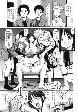 Tettei Kichiku Ryoujoku Page #120