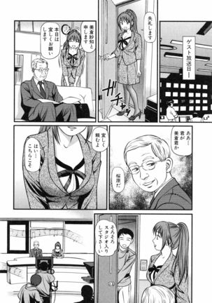 Tettei Kichiku Ryoujoku Page #131