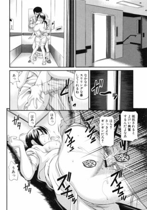 Tettei Kichiku Ryoujoku Page #57