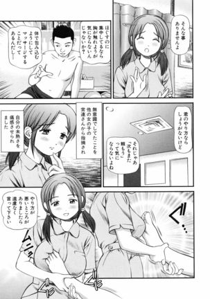 Tettei Kichiku Ryoujoku Page #12