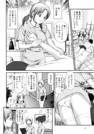 Tettei Kichiku Ryoujoku Page #7