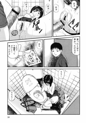 Tettei Kichiku Ryoujoku Page #42