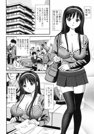 Tettei Kichiku Ryoujoku Page #107