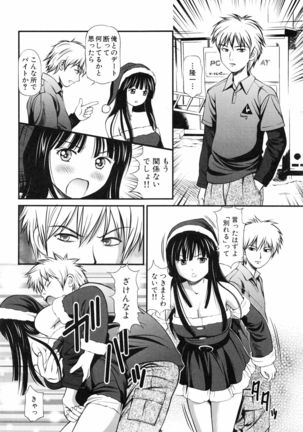 Tettei Kichiku Ryoujoku Page #89