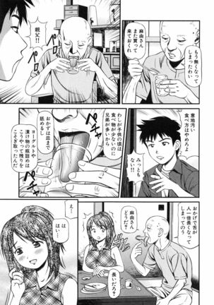 Tettei Kichiku Ryoujoku Page #168