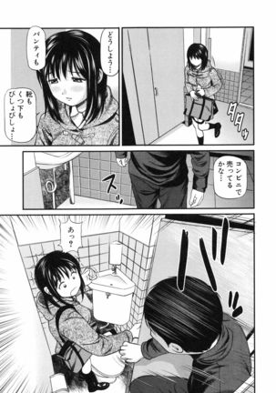 Tettei Kichiku Ryoujoku Page #34