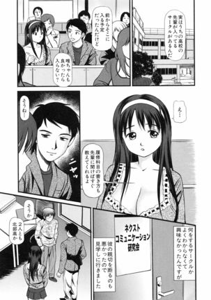 Tettei Kichiku Ryoujoku Page #110