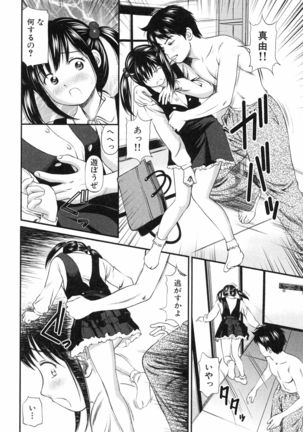 Tettei Kichiku Ryoujoku Page #211