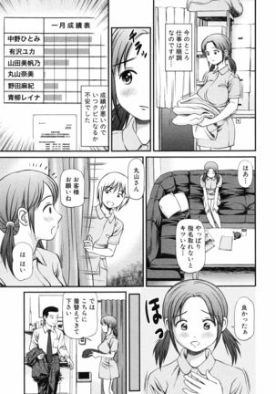 Tettei Kichiku Ryoujoku Page #8
