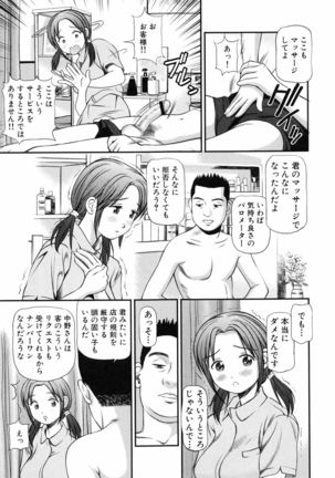 Tettei Kichiku Ryoujoku Page #14