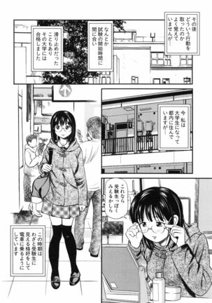 Tettei Kichiku Ryoujoku Page #43